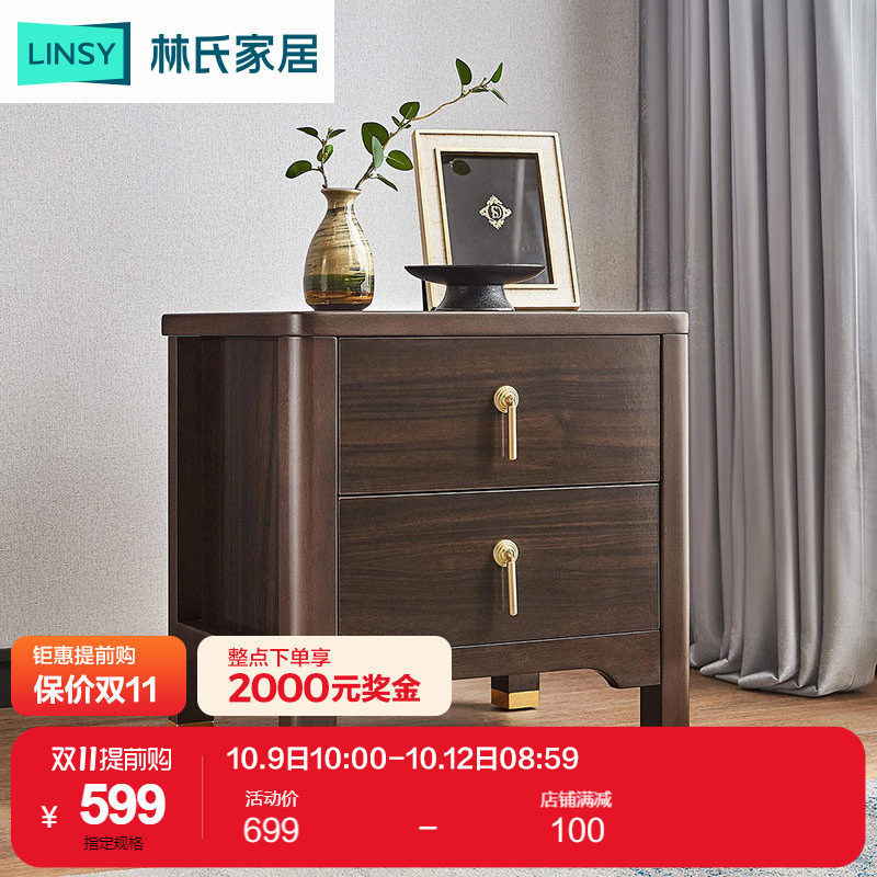 林氏木业新中式床头柜实木框卧室家用小柜子储物收纳床边置物JR1B