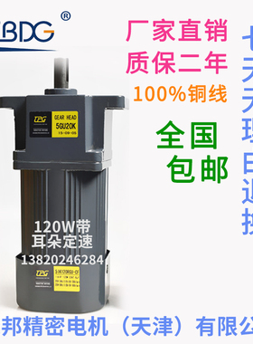 津晟邦电机120W180W带耳调速电机220V/380V减速电机5IK120GU-CF