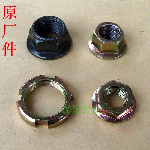 GY6-125豪迈WH125T公主追梦佳颖后轴驱动盘皮带轮螺帽母曲轴螺丝