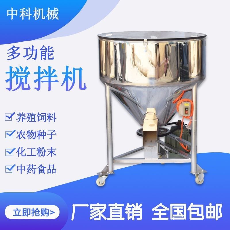 小型饲料搅拌机商用粉末混合拌料机养殖场塑料颗粒混色拌种机220v,童装/婴儿装/亲子装,儿童装饰手表,淘宝优惠券,粉丝福利购,淘宝优惠卷