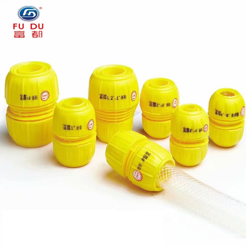 富都牌1.2寸转换1寸软管转接头 变径修补延长 洗车水枪快速通水接