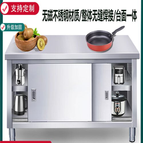 家用加厚不锈钢拉门工作台厨房桌子打荷操作台切菜商用台面案板柜