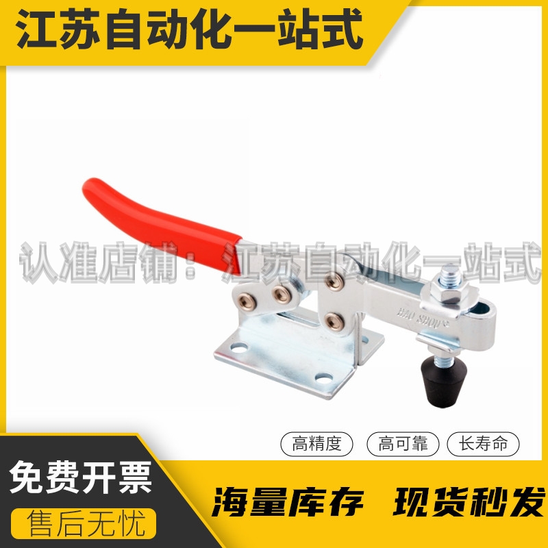 台湾好手牌快速夹具 CH HS 203 F 202 F工装夹紧器水平式焊接压钳