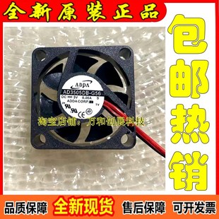 正品 AD3505DB-G56 ADDA风扇 3510 5V 0.06A 3厘米/CM 散热风扇