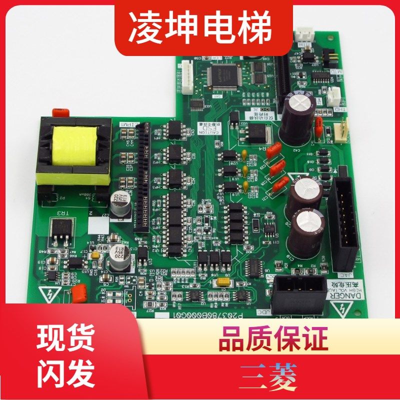 P203780B000G01 P203709B000G01凌云驱动板主板 上海电梯配件,农用物资,苗木固定器/支撑器,淘宝优惠券,粉丝福利购,淘宝优惠卷