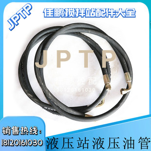 仕高玛卸料门液压站液压油管 三一/中联搅拌主机液压油泵高压油管