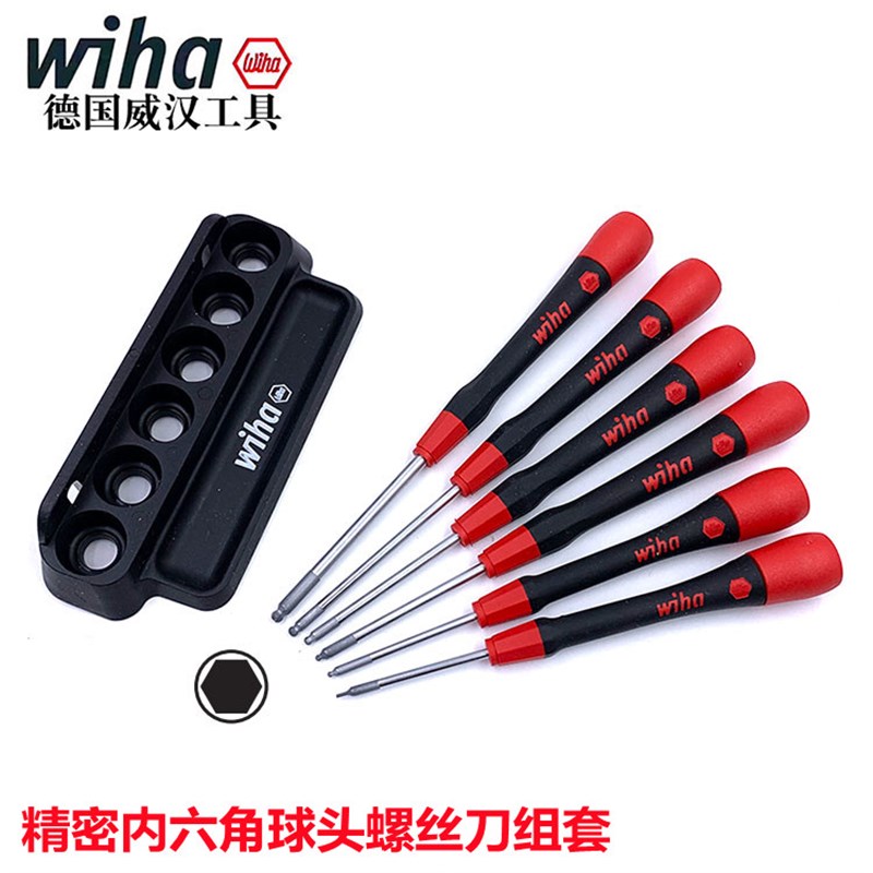 德国wiha威汉264P精密内六角球头螺丝刀组合套装精修起子批42993