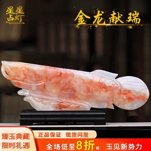 星星点灯红花金龙鱼玉石摆件客厅玄关装饰柜家居开业乔迁新居礼品
