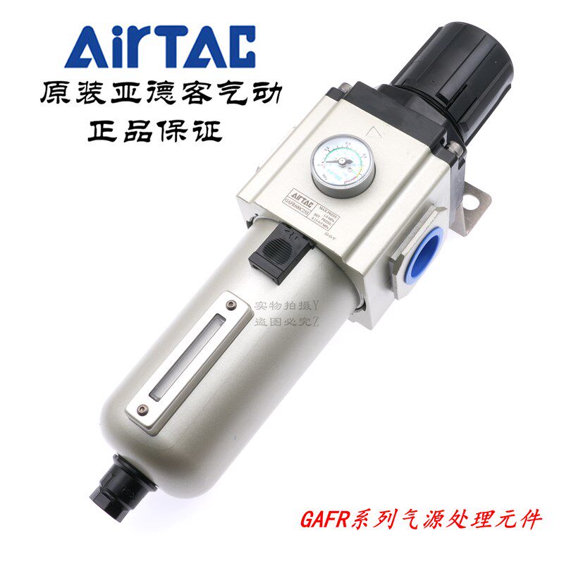 AirTac原装亚德客气动自动调压过滤器GAFR600C/20/25-A-S-N-W-K
