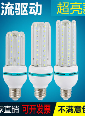 乚ed照明灯玉米灯家用高亮护眼e27螺口螺丝老式B22卡扣光源插口式