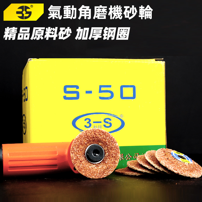 台湾精利迷你角磨机砂轮片3s网状打磨片打磨除锈2寸3寸4寸磨光片