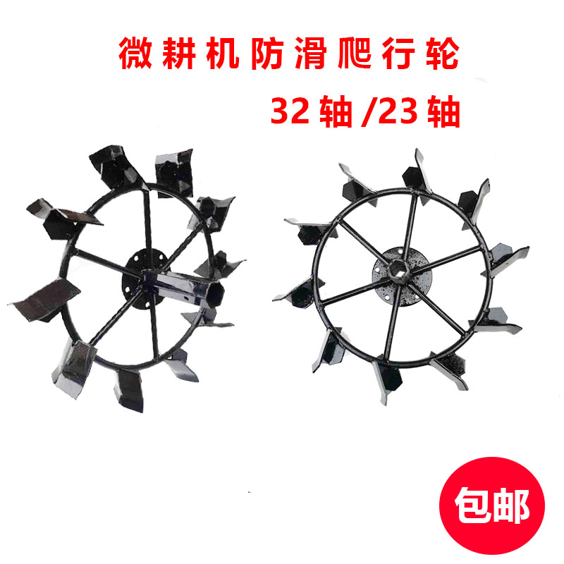 微耕机旋耕刀配件防滑铁轮行走轮爬行轮一对轮水田旱地坡地铁轮