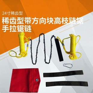24寸防卡高枝链锯方便携带手拉锯链  厂家直供手拉链锯 高枝锯链