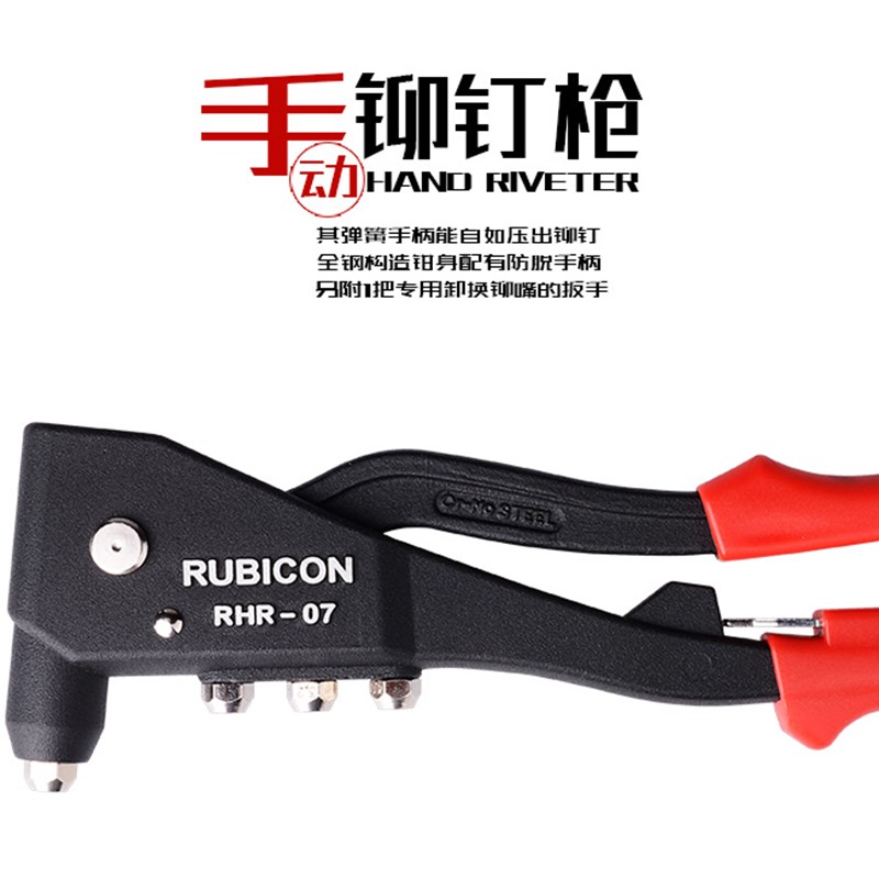 正品日本进口罗宾汉拉钉枪 拉钉钳 手动铆钉枪RHR-07/08/10拉铆枪