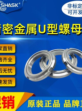 FUNT FUNTC FUNTS8 10 12 15 17 20 25 30 4050-100精密锁紧U螺帽