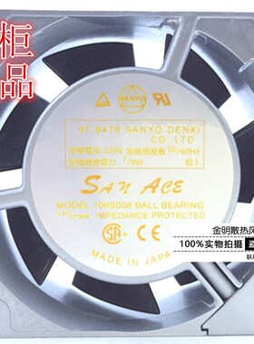 SANYO三洋 97-8478 109S008 AC220V 7/9W 8025 8CM 铝框 交流风扇