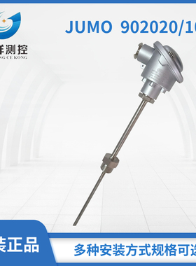 德国JUMO拧入式热电阻902020/10 TN 48469566 -50-400度,A级精度