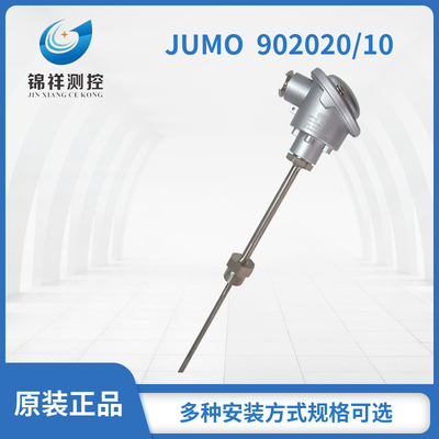 德国JUMO拧入式热电阻902020/10 TN 48469566 -50-400度,A级精度