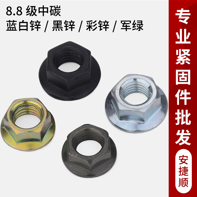 8级镀锌 带齿法兰六角螺母 带垫锁紧防滑螺帽 M4M5M6M8M10M12L