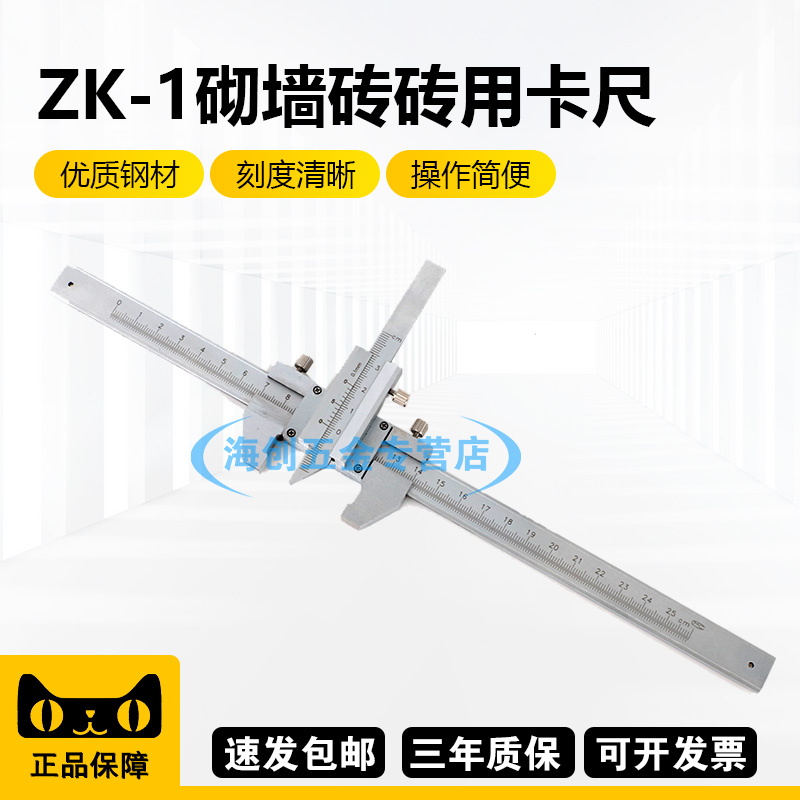 中交建仪测砖用游标卡尺高精度不锈钢砖用卡尺量程45-247mm