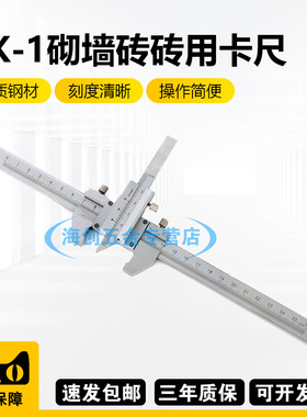 中交建仪测砖用游标卡尺高精度不锈钢砖用卡尺量程45-247mm