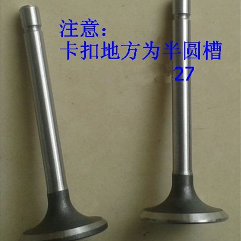 华盛4冲6-6.5匹马力船外机进气门+排气门 一副 注意:有2款可选