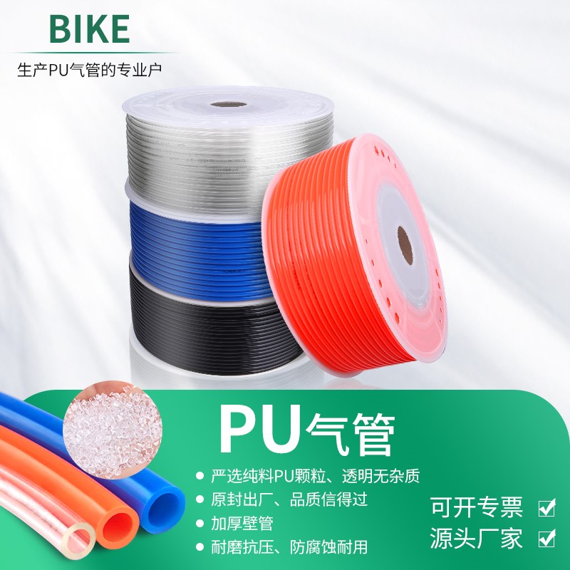 BK气管pu软管8*5mm空压机气动气泵高压管软管透明气管4/6/10/12mm
