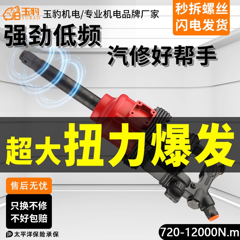 大扭力气动扳手1/2工业级强力大风炮汽修车轮胎风炮气动工具