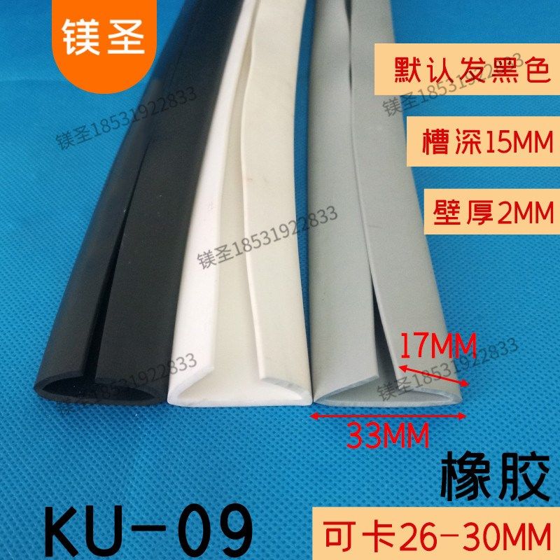 玻璃钢板U宽一口橡胶密封条机械防撞防尘包边大一口U型密封条装饰,农机/农具/农膜,灌溉工具,淘宝优惠券,粉丝福利购,淘宝优惠卷