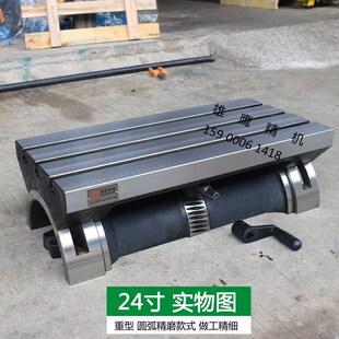 重型斜度平台高精度台湾铣床可调式工作台可倾斜式角度盘12 15寸