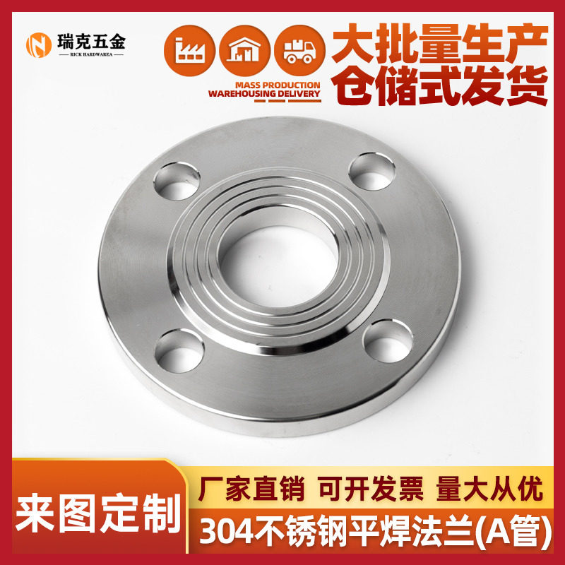 304不锈钢法兰片A管板式平焊法兰盘国标焊接非标定制dn50 80 100