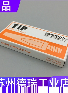 TIP 023040导电嘴023007 023008 023009 023010 023041 023011