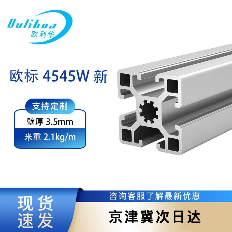 工业铝型材4545重型铝合金型材4545欧标流水线防静电工作台