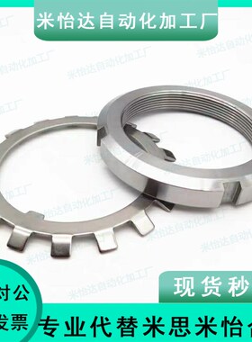 轴承锁紧螺帽齿型防松垫圈JLNSK10 12 15 17 20 25 30 35 40 现货
