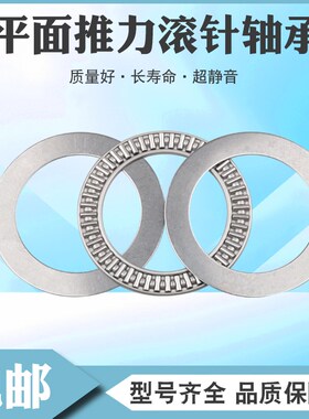 平面推力滚针轴承  AS/AXK150190/889130  AS/AXK160200/889132