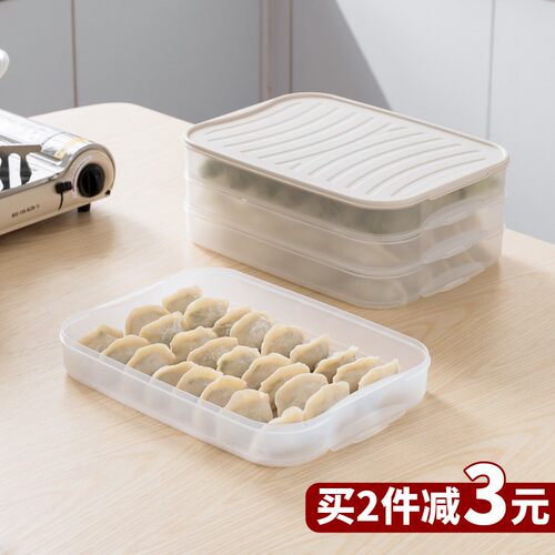 食物收纳盒饺子盒冻饺子馄饨速冻冷藏保鲜家用冰箱多层装放水饺的
