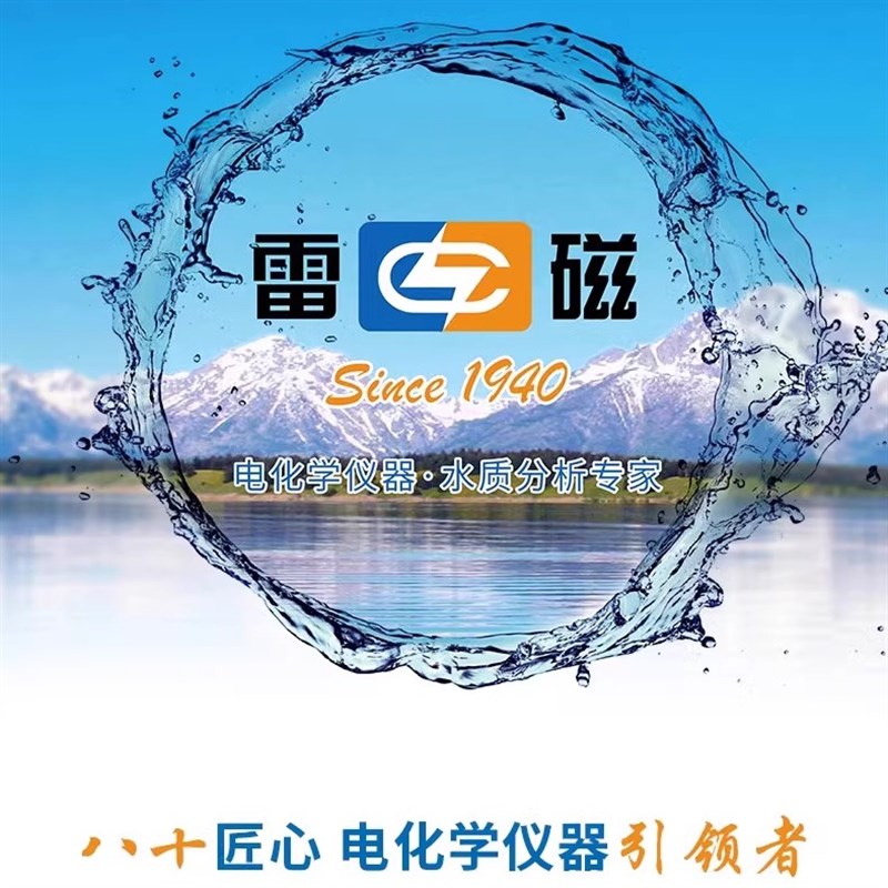 上海雷磁 余氯校准试剂包 余氯总氯试剂包DGB-402A402F403F显色剂