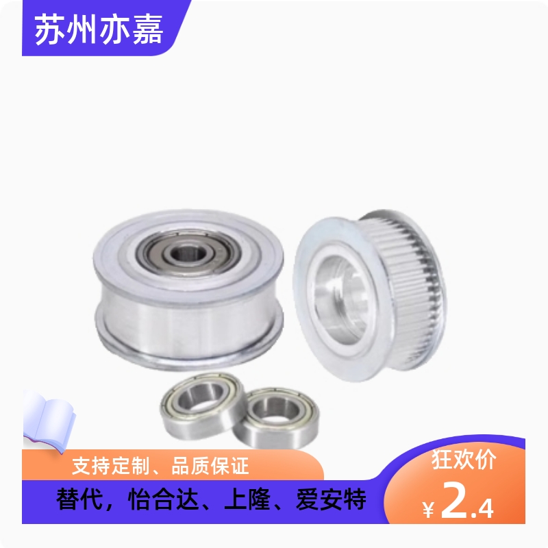 EBJ01 02 03 21 22 23 41 42 43-S5M100 150 250 22 怡合达同步轮