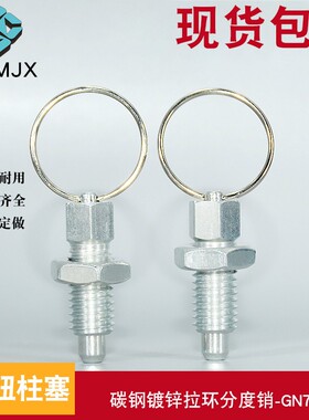 拉环分度销GN717碳钢镀锌旋钮柱塞弹簧定位销子分割定位柱M6 8 10