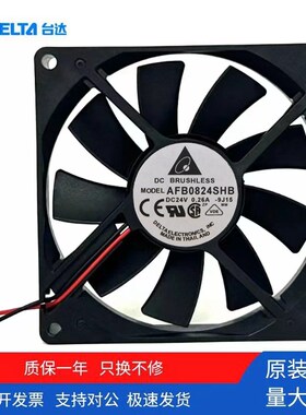 台达AFB0824SHB DC24V 0.26A 8015风扇滚珠大风量变频器散热风扇