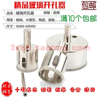 满10个包邮金刚砂玻璃钻头陶瓷开孔器 瓷砖100mm 90 95 80 85 75