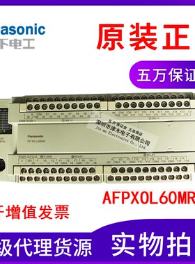 PLC编程模块单元AFPX0L60MR-F两轴脉冲全新原装正品
