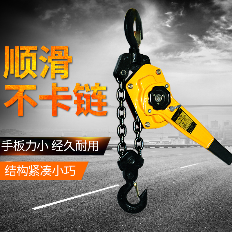 劲友手扳葫芦3米2 1 t吨吊葫芦起重手动小型手摇紧线器链条拉紧器