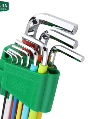 老A 9件球头花型内六角螺丝刀 梅花扳手 彩色球头内六方LA319103