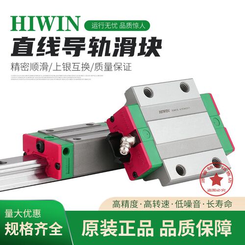 上银直线导轨滑块HIWIN台湾方轨HGH/HGW/EGH/15/20/25/30/35/45CC