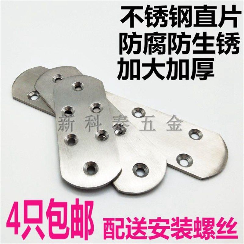 不锈钢平角码180度直码角码一字角码直片钢片角铁家具固定连接件,工业油品/胶粘/化学/实验室用品,实验室漏斗,淘宝优惠券,粉丝福利购,淘宝优惠卷