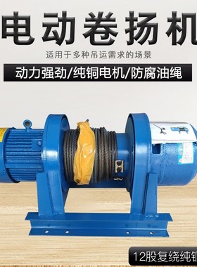 重型卷扬机1吨2吨3吨5吨380v小型钢丝绳电动葫芦铝壳提升机