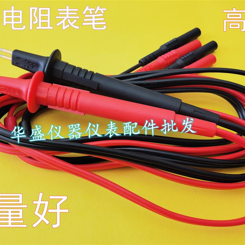 日置测试笔L2100四针表笔电阻测试仪测试线表国产替代日本线