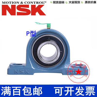 NSK进口UKP204 205 P206 P207 P208 209 P 210带座外球面轴承