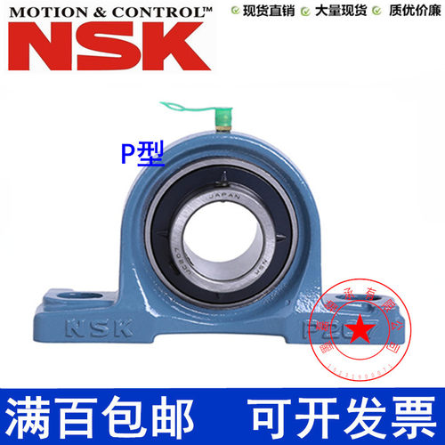 NSK进口UKP204 205 P206 P207 P208 209 P 210带座外球面轴承